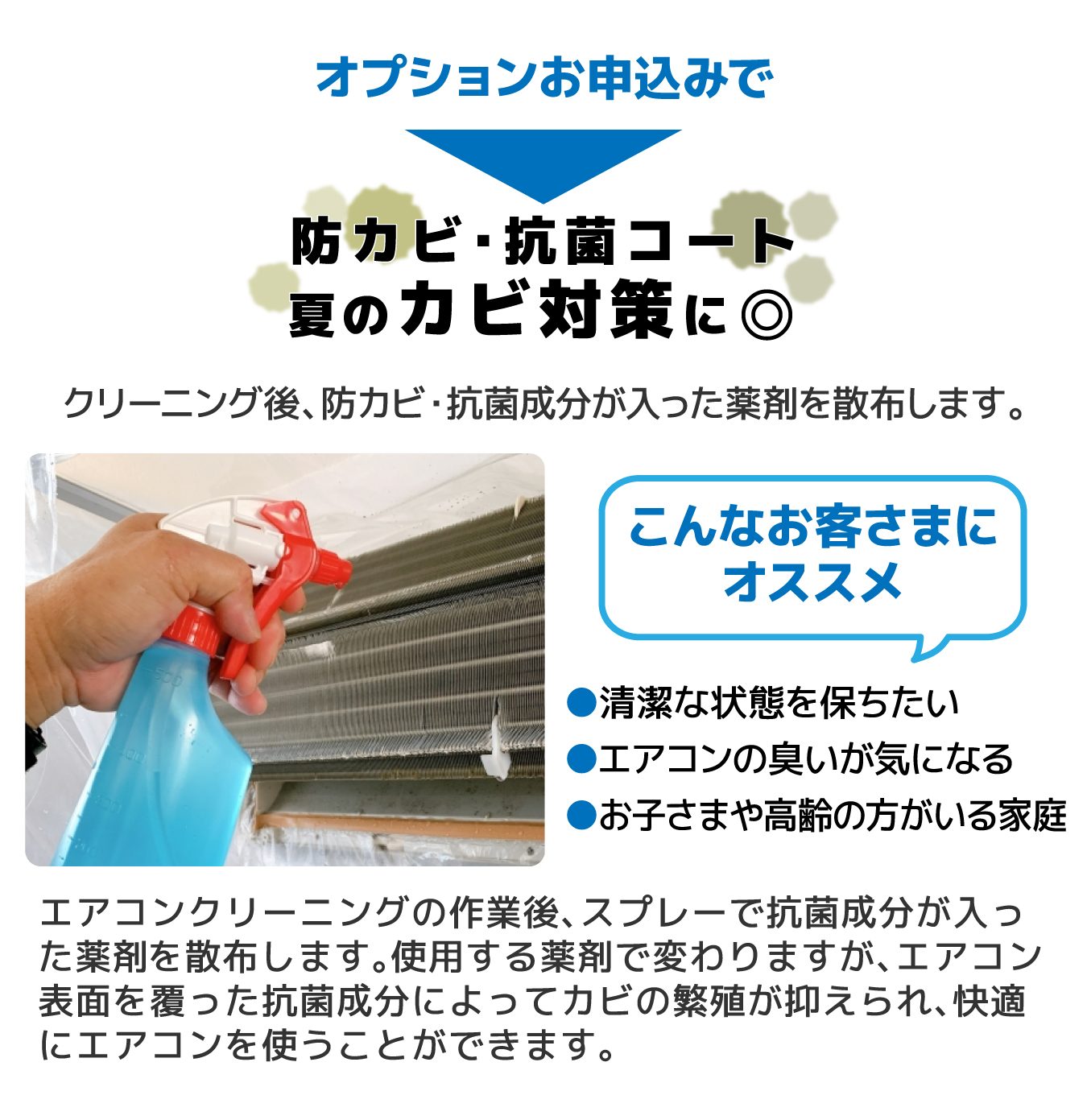 エアコン、洗濯機クリーニングで快適な夏を！