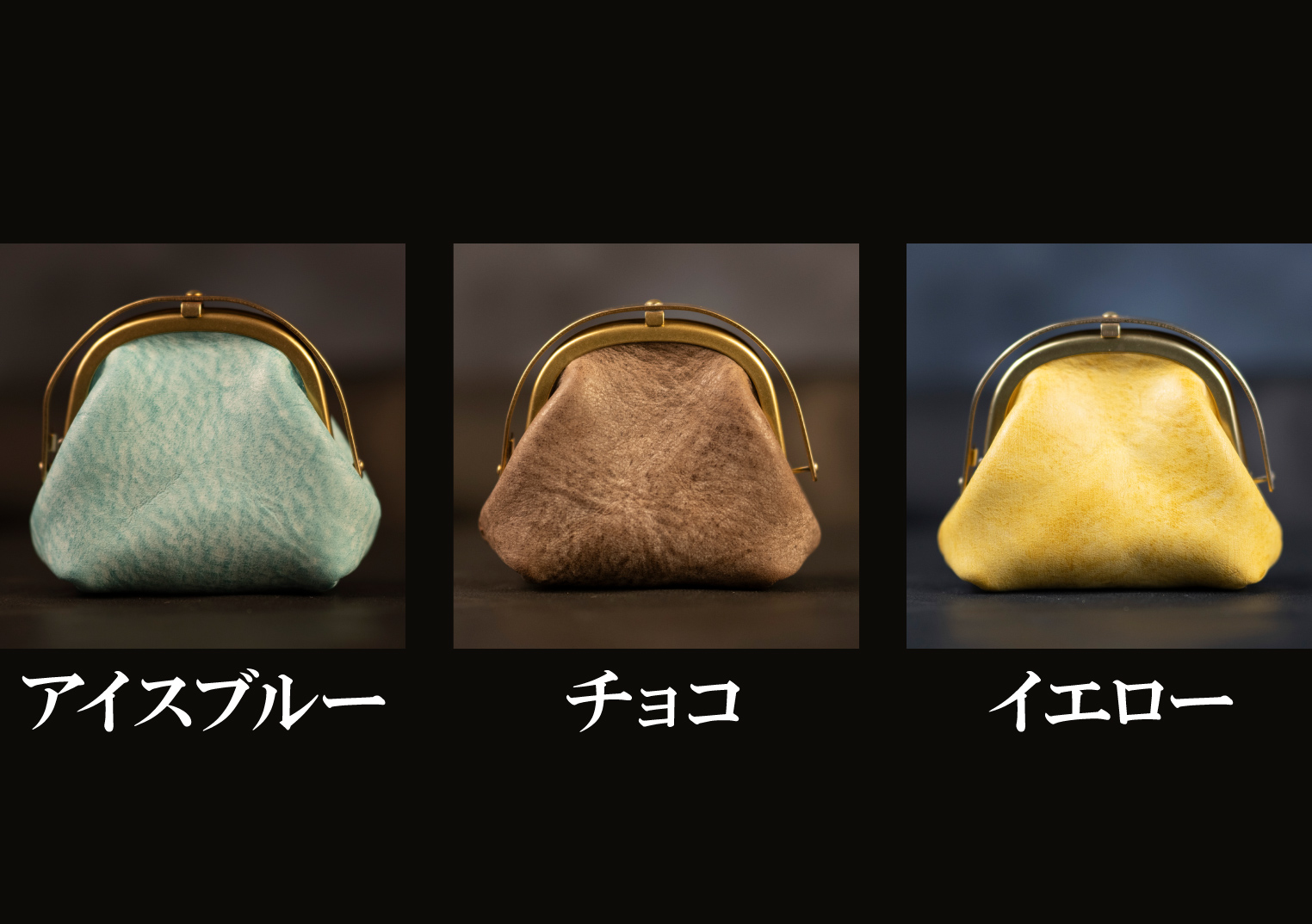 匠_ワンタッチ真鍮がま口ミニポーチの写真 