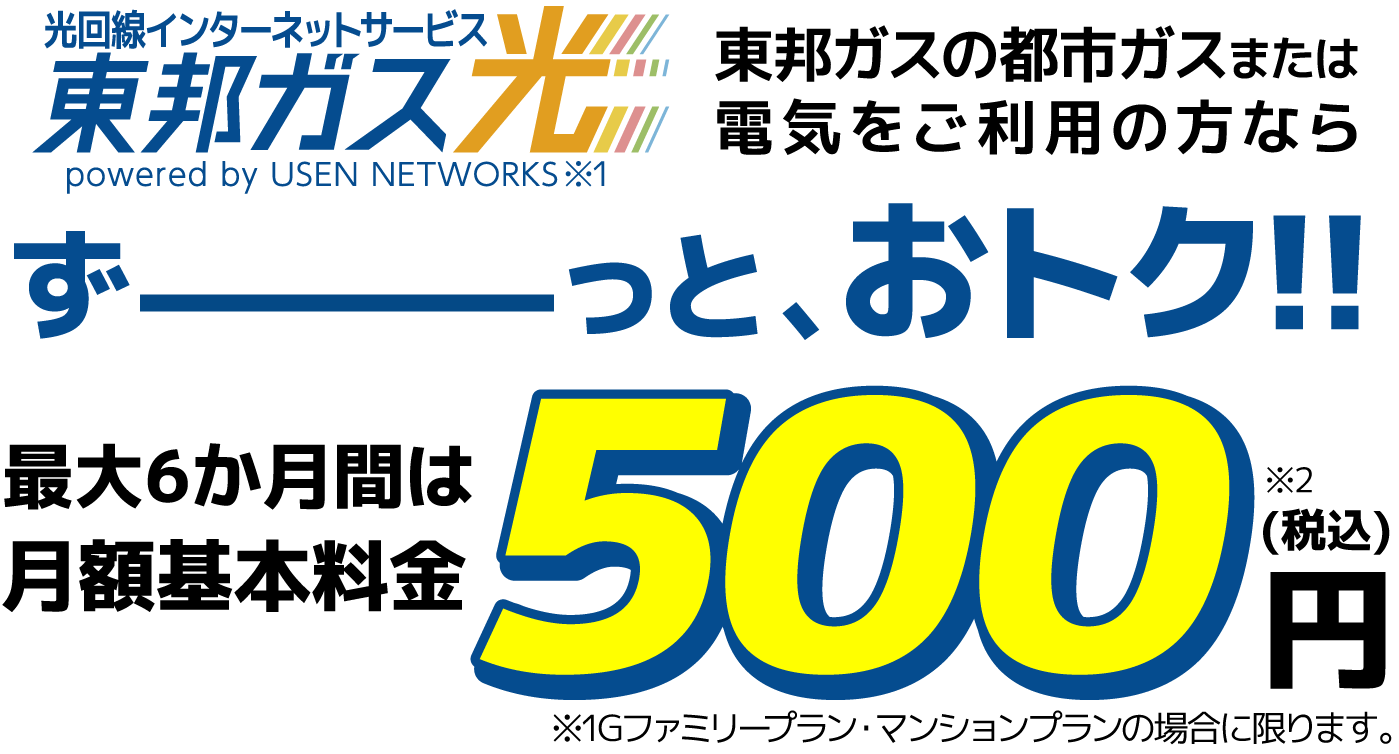 Club TOHOGAS