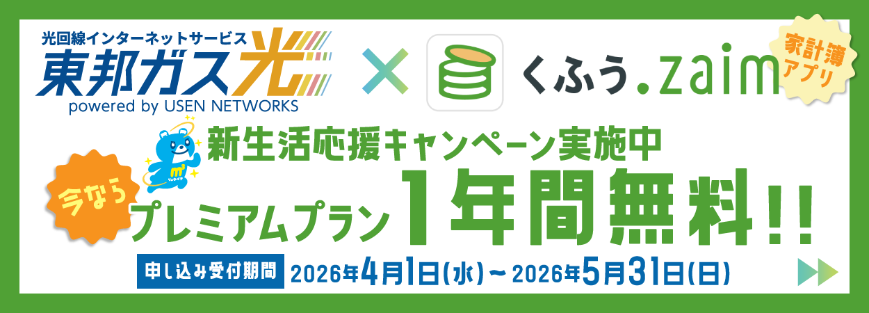 東邦ガスグループから「光回線インターネットサービス」が登場！東邦ガス光