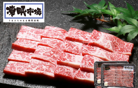 山形牛 カルビ焼肉