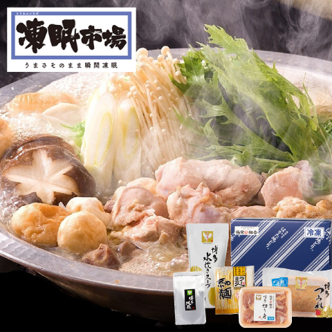 はかた地どり水炊きコラーゲンセット