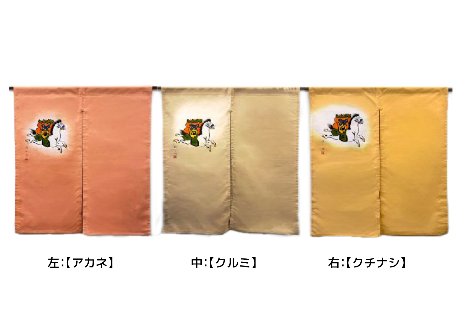 セミオーダーの暖簾