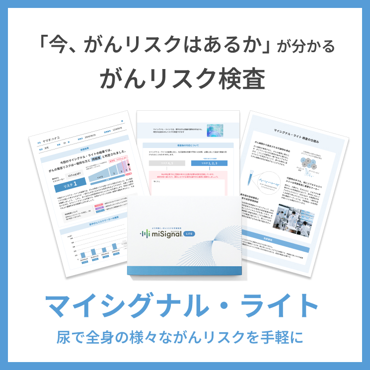 マイシグナルライト