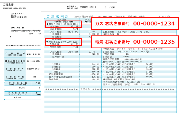 請求書