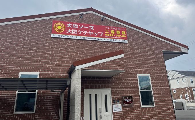 本社工場